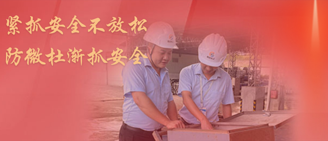 <strong>防微杜漸，堅(jiān)守紅線，海龍化工開展中秋節(jié)前安全專項(xiàng)大檢查</strong>