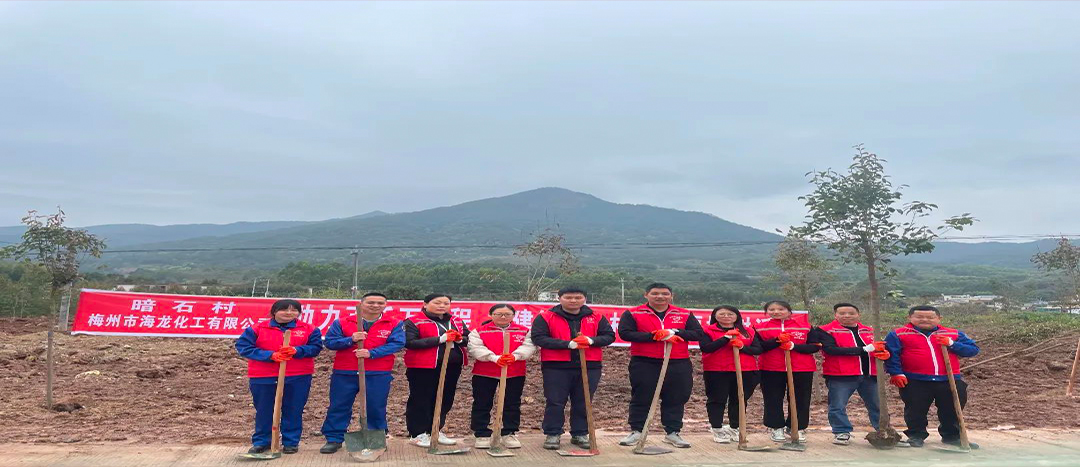 “植”此青綠，不負(fù)春光-海龍化工開展義務(wù)植樹活動
