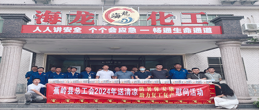 工會送清涼，防暑保安康